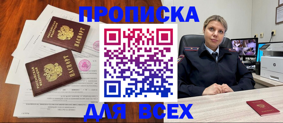 прописка паспорт в Топках