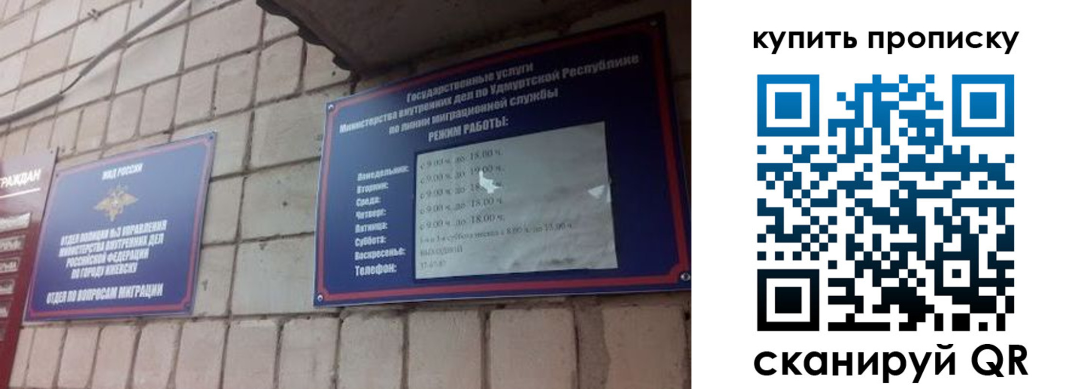 прописка от собственника в Топках