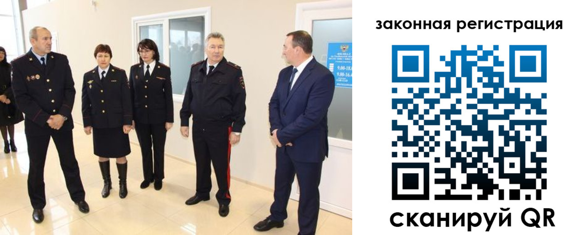 прописка гарантия в Топках