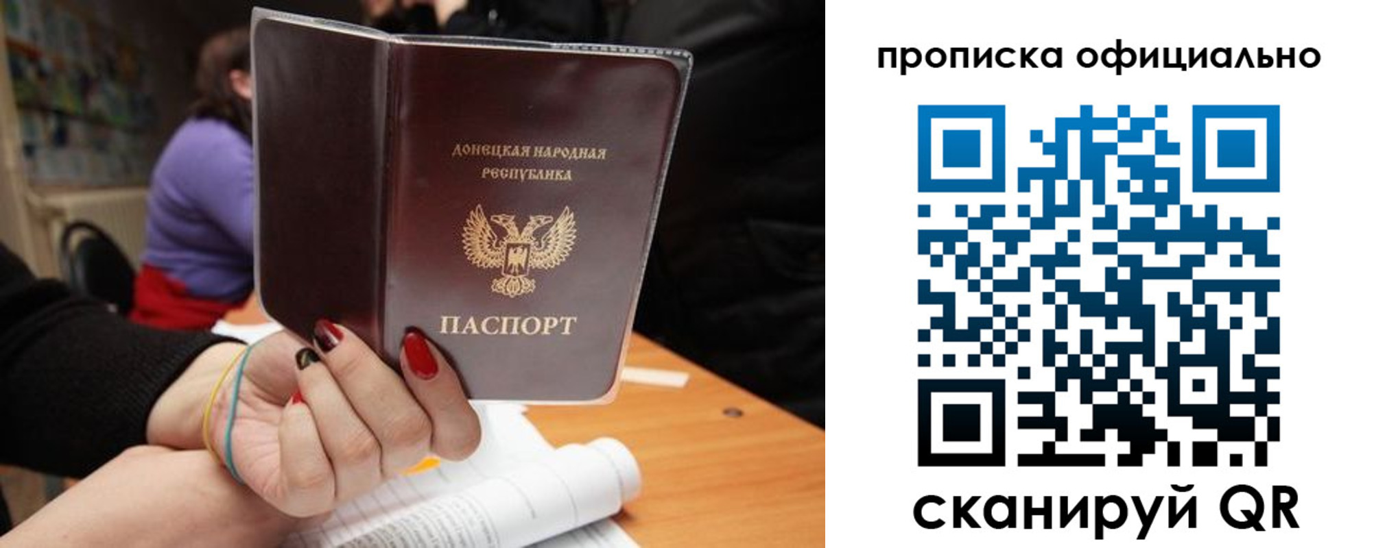 прописка от собственника в Топках