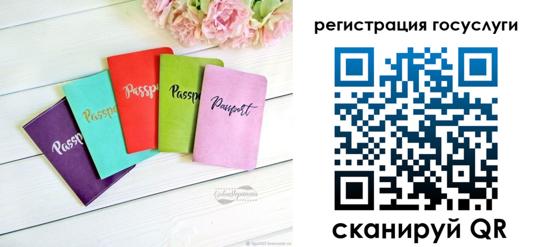прописка для школы в Топках