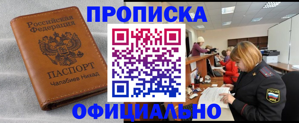временная регистрация адрес в Топках
