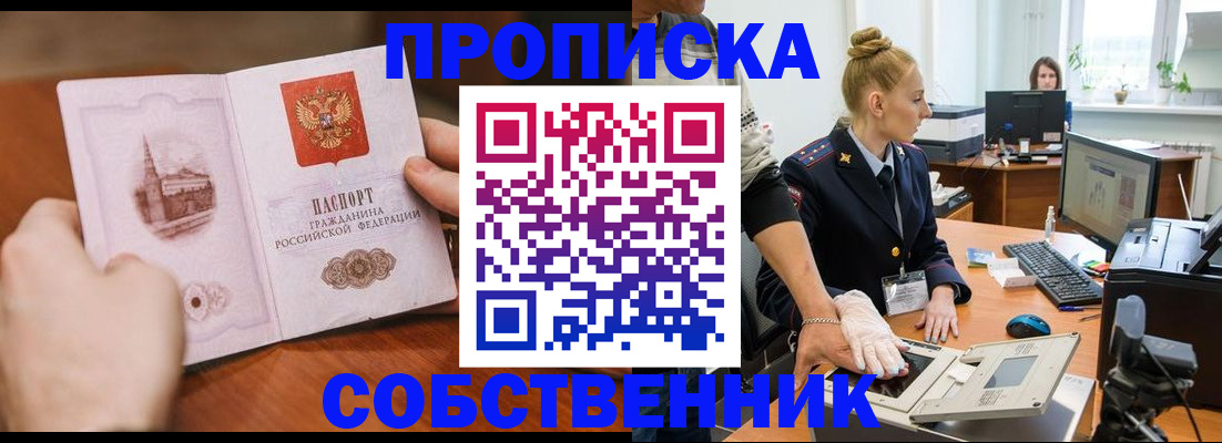 временная регистрация надежно в Топках