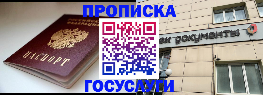 временная регистрация госуслуги в Топках