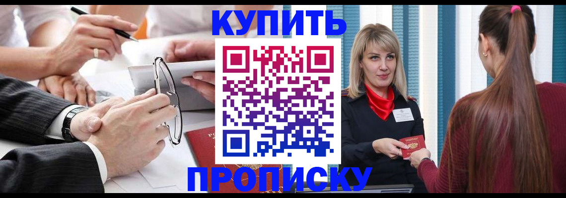 временная регистрация гарантия в Топках