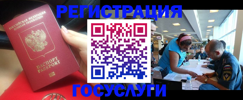 временная регистрация купить в Топках