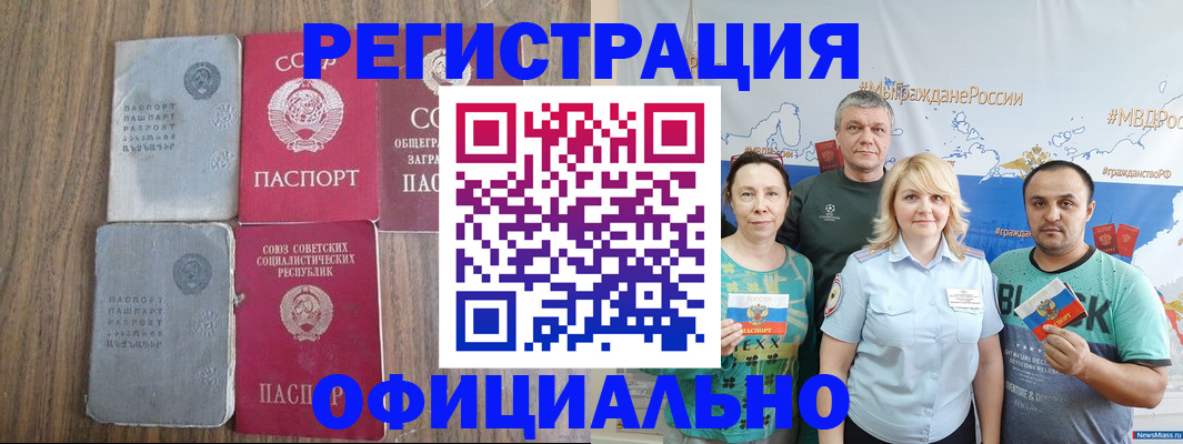 прописка законно в Топках