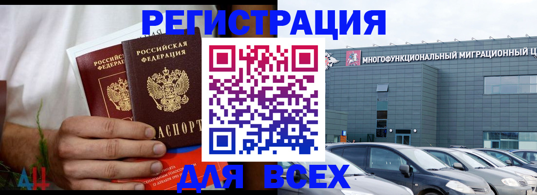 временная регистрация адрес в Топках